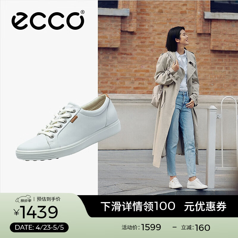 爱步（ECCO）板鞋女 时尚潮流百搭简约经典平底鞋日常休闲板鞋女 柔酷430003 白色43000301007 37 （偏小，建议选大一码）