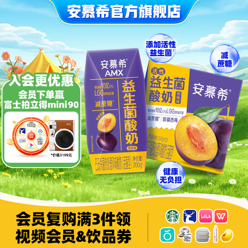 安慕希伊利益生菌西梅风味酸奶整箱常温牛奶乳品营养早餐礼盒装 4月产 西梅味200g*12盒*1箱