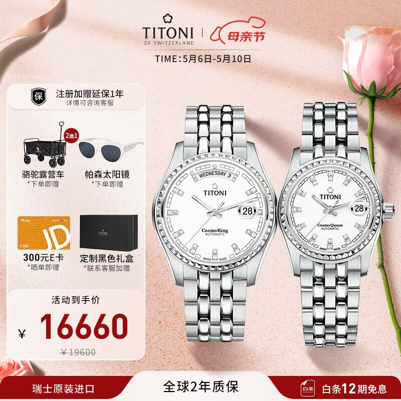 ÷����Titoni����ʿ�ֱ�����ϵ���Զ���е����ԭװ������� ��/Ů�� ���� 16660Ԫ