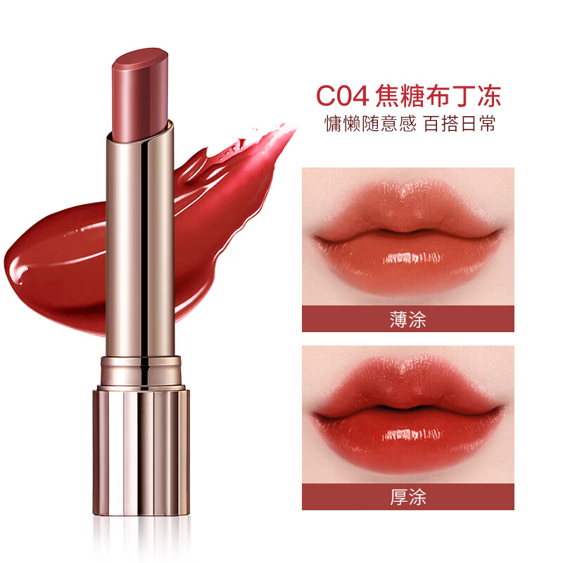 ZEESEA 滋色保湿口红不易掉色不易沾杯女枫叶红唇膏小样姿色秋冬美拉德 C04焦糖布丁冻【赠唇釉N03】 ZEESEA 滋色保湿口红不易掉色不易沾杯女枫叶红唇膏小样姿色秋冬美拉德 C04焦糖布丁冻【赠唇釉N03】