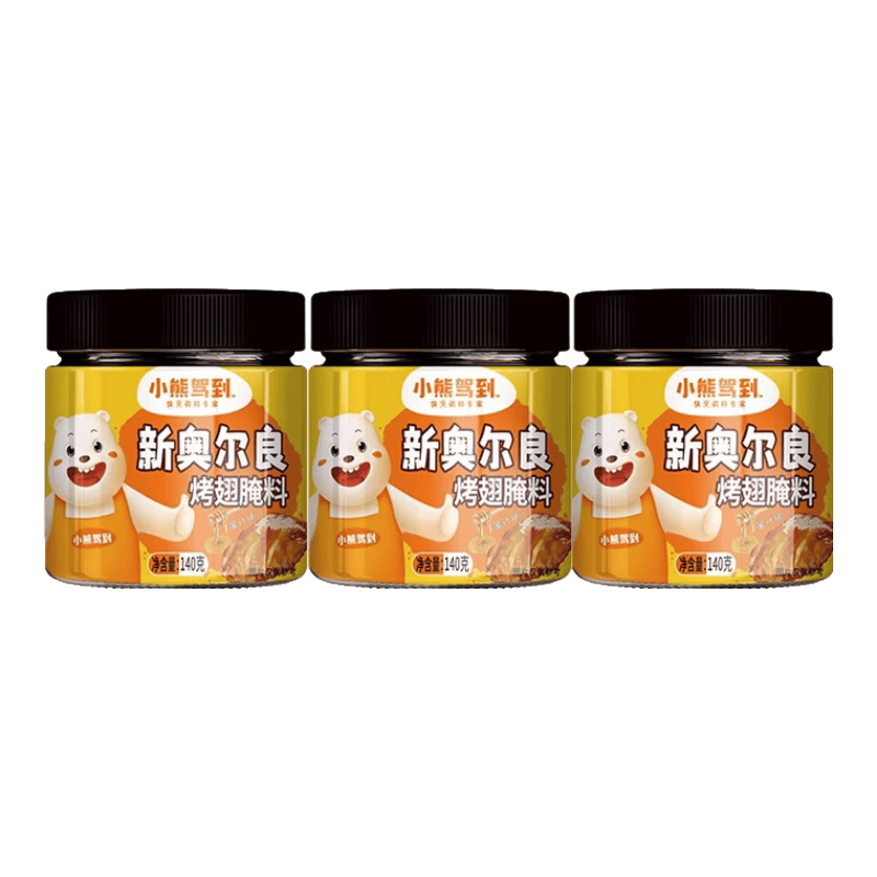 小熊驾到奥尔良腌料儿童家用炸鸡烤肉鸡翅烤翅腌制料粉烧烤调料调味品 奥尔良腌料140g*3罐（蜜汁味）