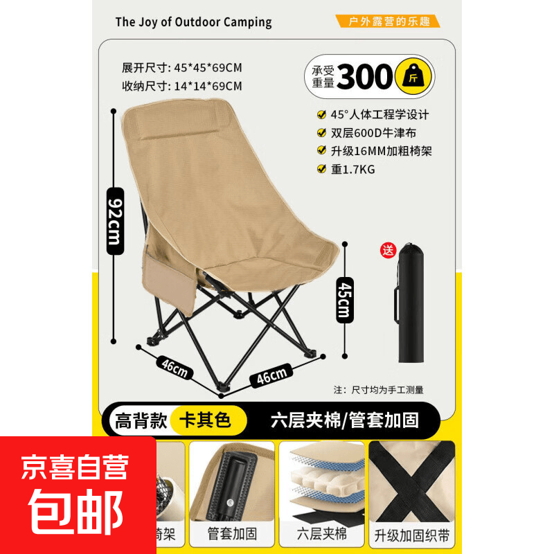户外折叠椅便携式月亮椅露营椅子沙滩椅钓鱼椅小马扎凳子加高调节 【高背舒适月亮椅卡其色】六层夹棉管套加固(送收纳袋)