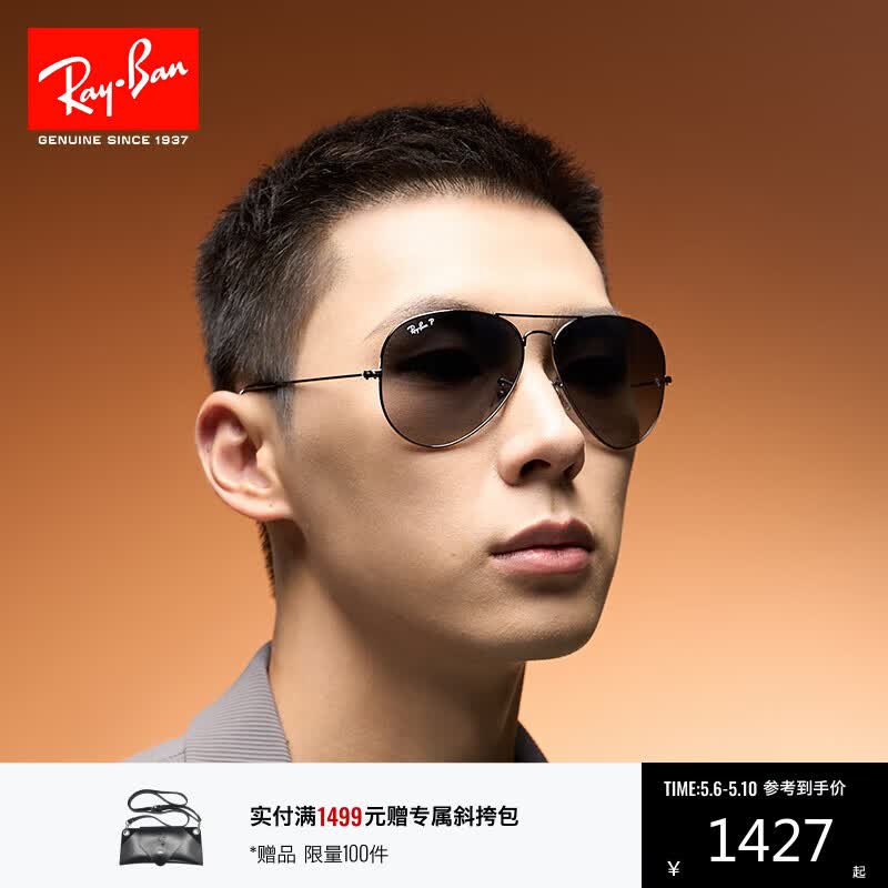 雷朋（RayBan）经典飞行员系列太阳镜开车骑行墨镜男女户外眼镜0RB3025礼物 004/78枪色镜框蓝灰色偏光镜片 尺寸62