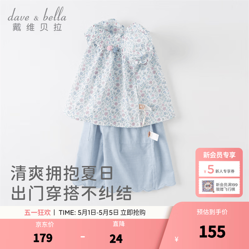 戴维贝拉（DAVE＆BELLA）女童七分裤套装碎花儿童短袖两件套休闲童装宝宝衣服夏装新款 花朵印花【现货】 110 cm（建议身高100-110cm）