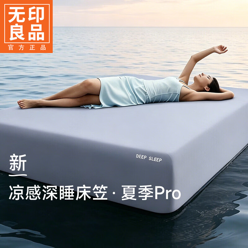无印良品夏季冰丝床笠1.8x2米家用可裸睡凉感丝床罩床垫保护套宿舍三件套 优雅灰【一触即凉 整夜清爽】 180cm*200cm 床笠