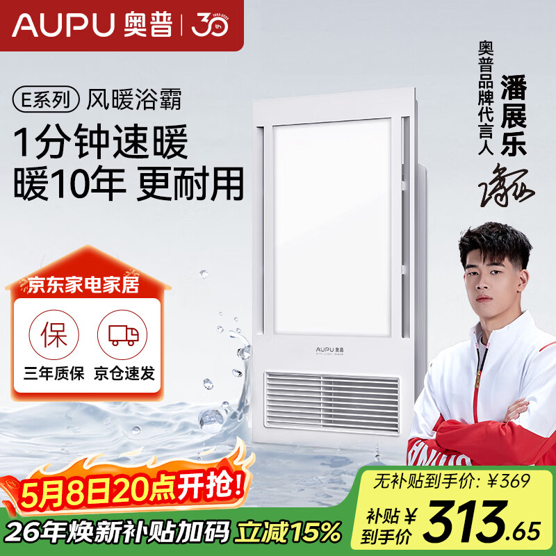 奥普（AUPU）风暖浴霸E系列 纤薄机身 风暖换气照明一体E172适配集成吊顶