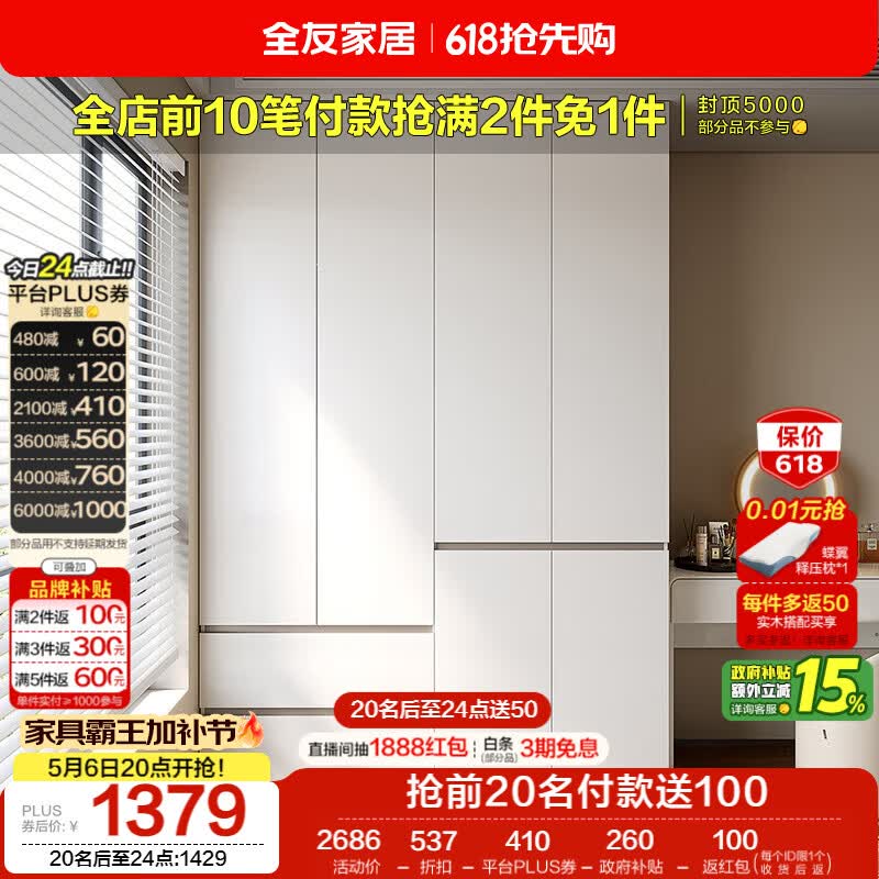 全友家居 现代简约大衣柜卧室家用收纳柜一体靠墙储物柜子成品挂衣橱