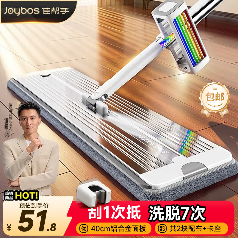 佳帮手平板拖把家用一拖净免手洗2026墩拖布刮水一体三合一懒人拖地神器 【包邮】超干7刮刀丨40cm铝板丨2布+卡座