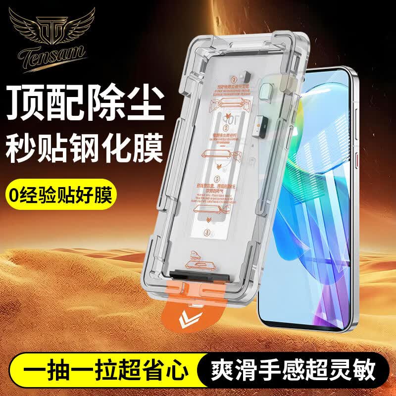 Tensam【秒贴2片装】适用vivo手机钢化膜VIVO X/Y/S全系列防窥膜全系列无尘仓全屏保护贴膜 vivoY78 臻选无尘仓 | 电镀高清款【2套装】