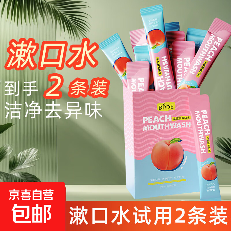 德国冲牙器家用胶囊式洗牙器便携式洗牙器牙结石牙齿水牙线正畸柔和清洗神器 520礼物母亲节礼物 漱口水2条装试用
