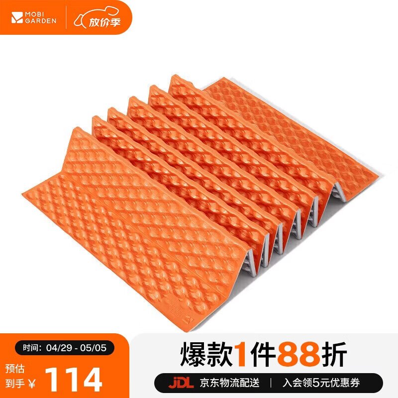 牧高笛（MOBIGARDEN）2.6R值蛋巢垫 户外露营加厚折叠睡垫山栖 NX23663008 溢彩橙
