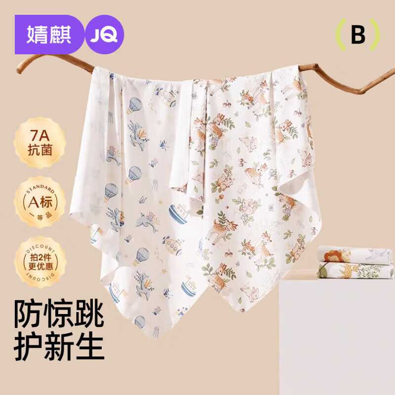 婧麒（JOYNCLEON）婴儿包单新生儿初生宝宝春秋季产房纯棉襁褓包巾包被四季7A抗菌 林间小鹿【7A抗菌 精梳纯棉】 85*85cm