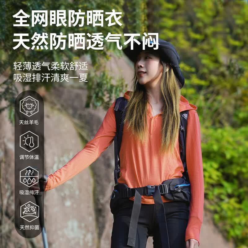 灰壳春夏防晒衣女美利奴羊毛速干衣女士户外登山徒步透气清爽轻薄 竹绿色 /经典版-抗皱易打理 M