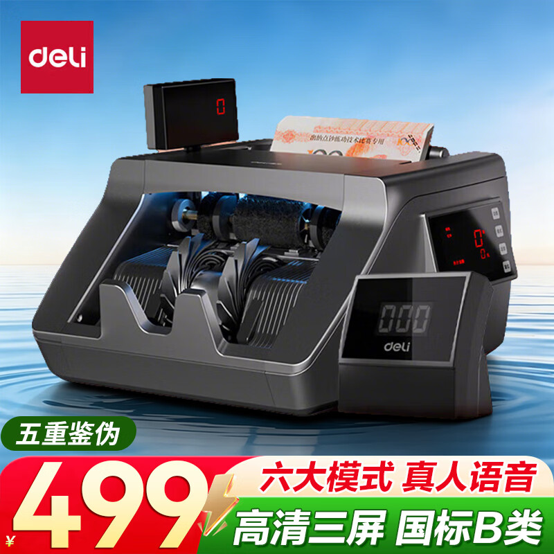 ������deli�� ֧���°�������鳮�㳮�� ���п��ù���B����������������Ǯ�� 3921������B�ࡿ�������� ����ģʽ 479Ԫ