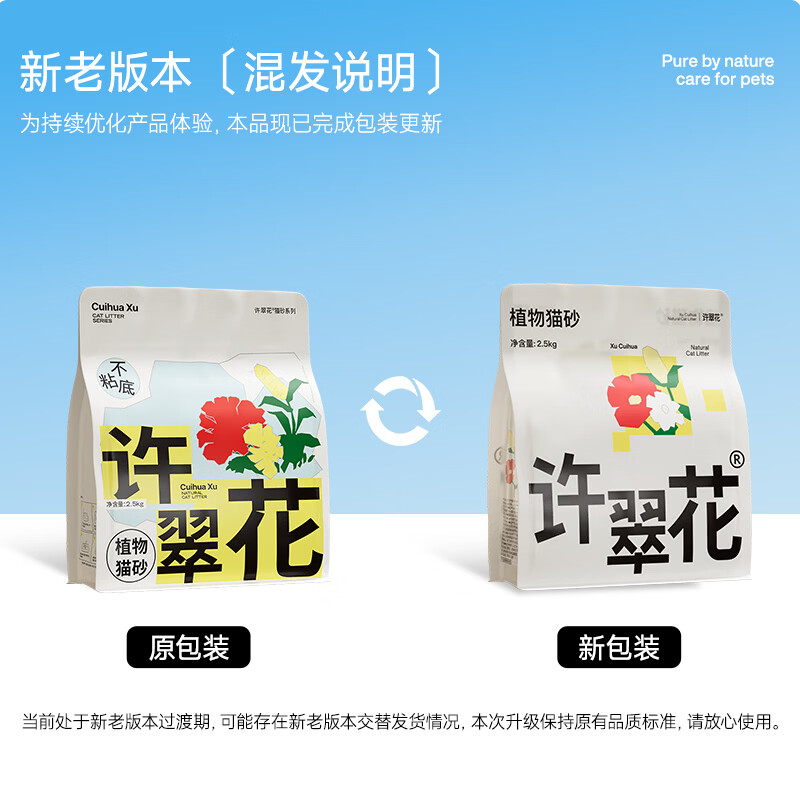许翠花经典原味纯植物猫砂2.5kg*6包囤货装木薯猫砂不粘底强吸水易结团