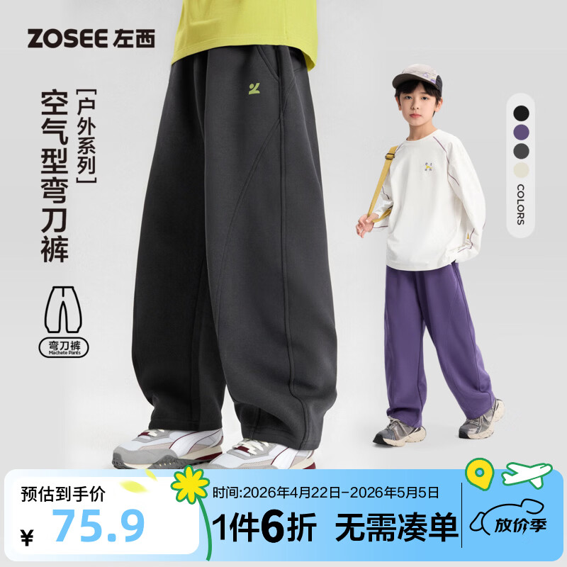 左西童装男童裤子春秋款儿童洋气运动裤春装2026新款中大童弯刀裤 深灰色 130 cm