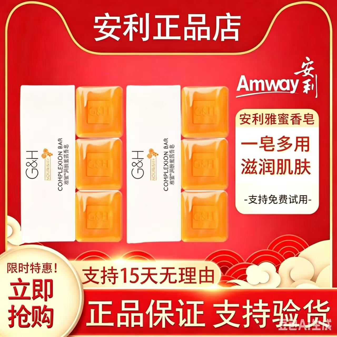 安利(Amway)安利雅蜜香皂正品除螨控油清爽洗手洗脸洗澡润肤露【三块装】 老款香皂2盒+送起泡网