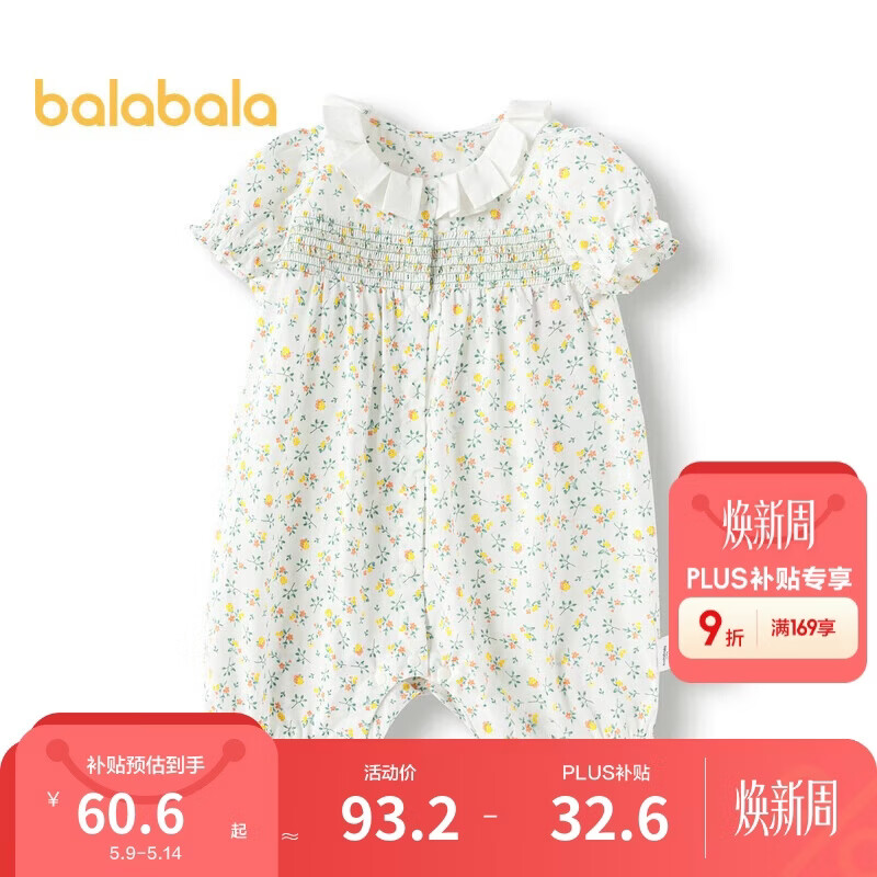 巴拉巴拉婴儿包屁衣女童爬服夏装甜美精致萌200224120008