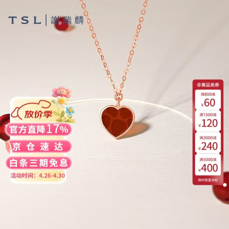 谢瑞麟（TSL）小心意系列18K金项链爱心红玛瑙玫瑰金锁骨链女士生日63911