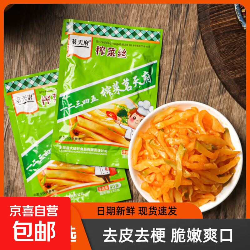 四川开味榨菜丝去皮脆嫩爽口下饭菜咸菜佐粥小菜开袋即食 四川榨菜丝40g*3包
