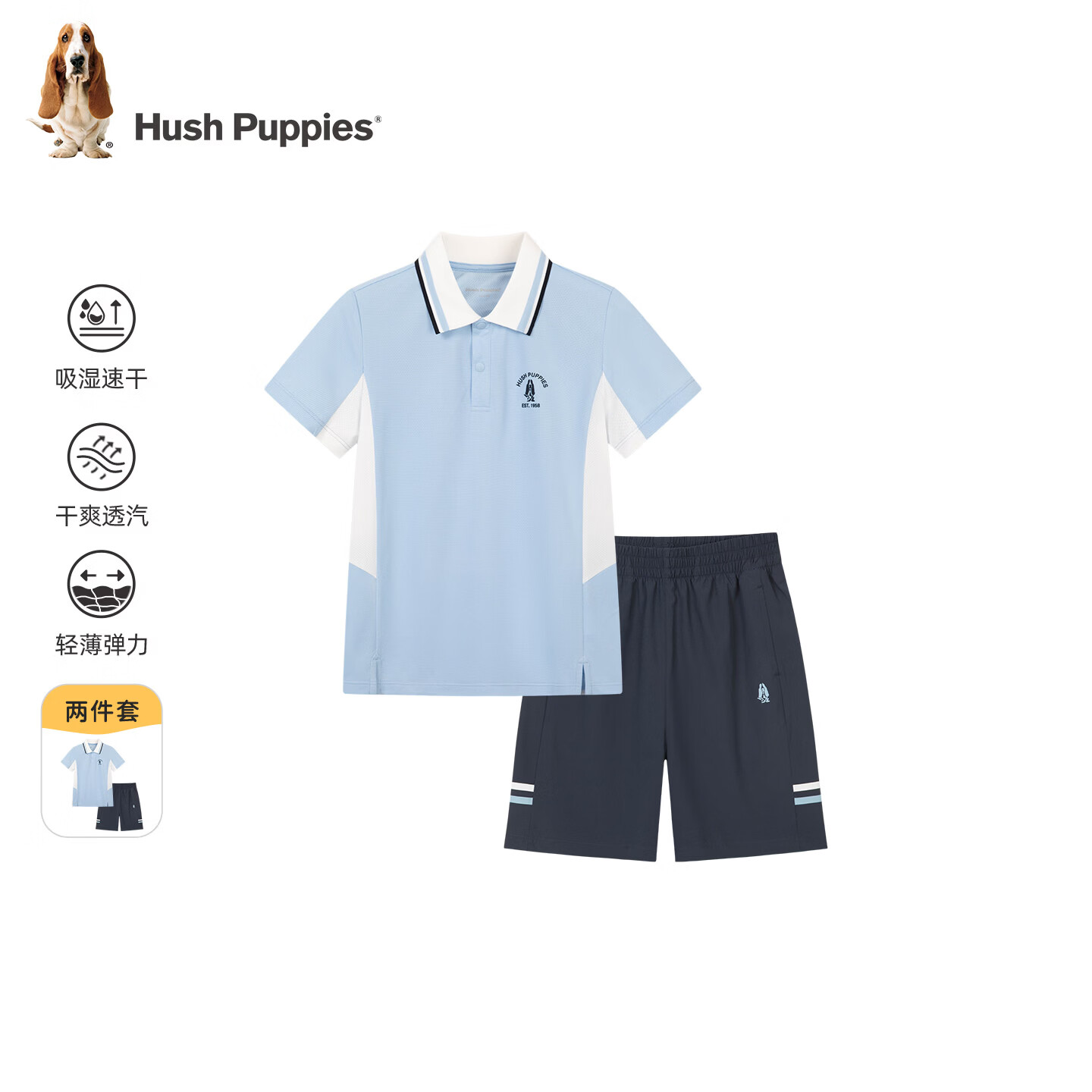 暇步士(Hush Puppies)童装儿童男童2026春夏新款拼接网眼自在舒适吸湿透气polo套装 雨釉蓝 170 cm