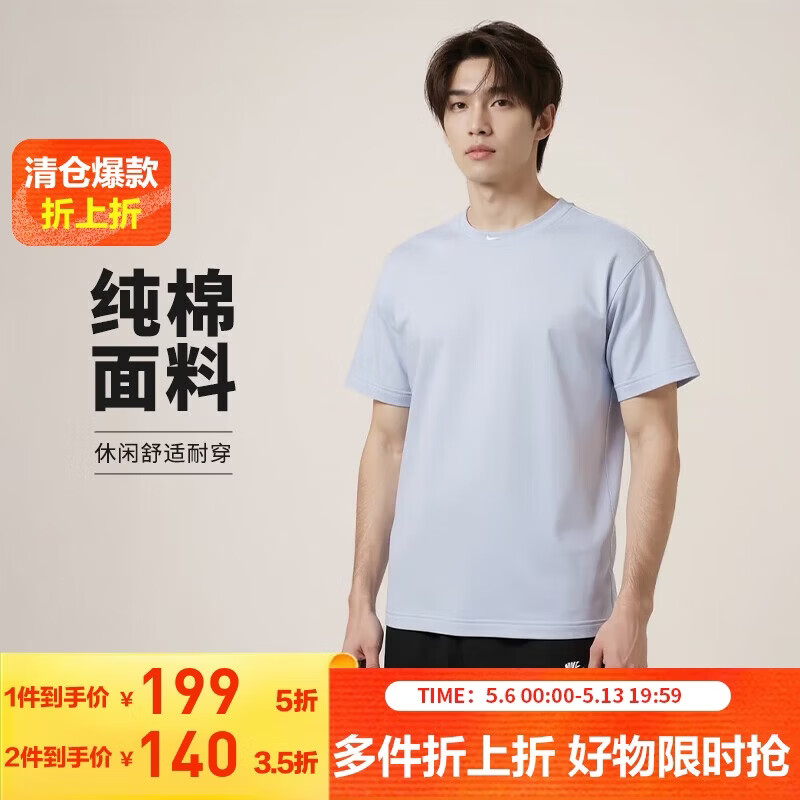 耐克(NIKE)春夏男短袖T恤 运动休闲 简约时尚 DX0188-493 灰蓝XL