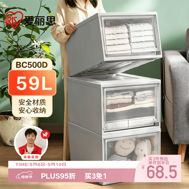 爱丽思塑料衣服收纳箱大号玩具整理箱抽屉式衣物储物箱59L灰色1个装500D