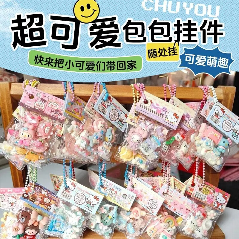卡通不重复钥匙链挂件 婚礼抛洒伴手礼 公司活动小礼品 可开发票 50个 - 礼品款挂件【企业采购款】 京东折扣/优惠券