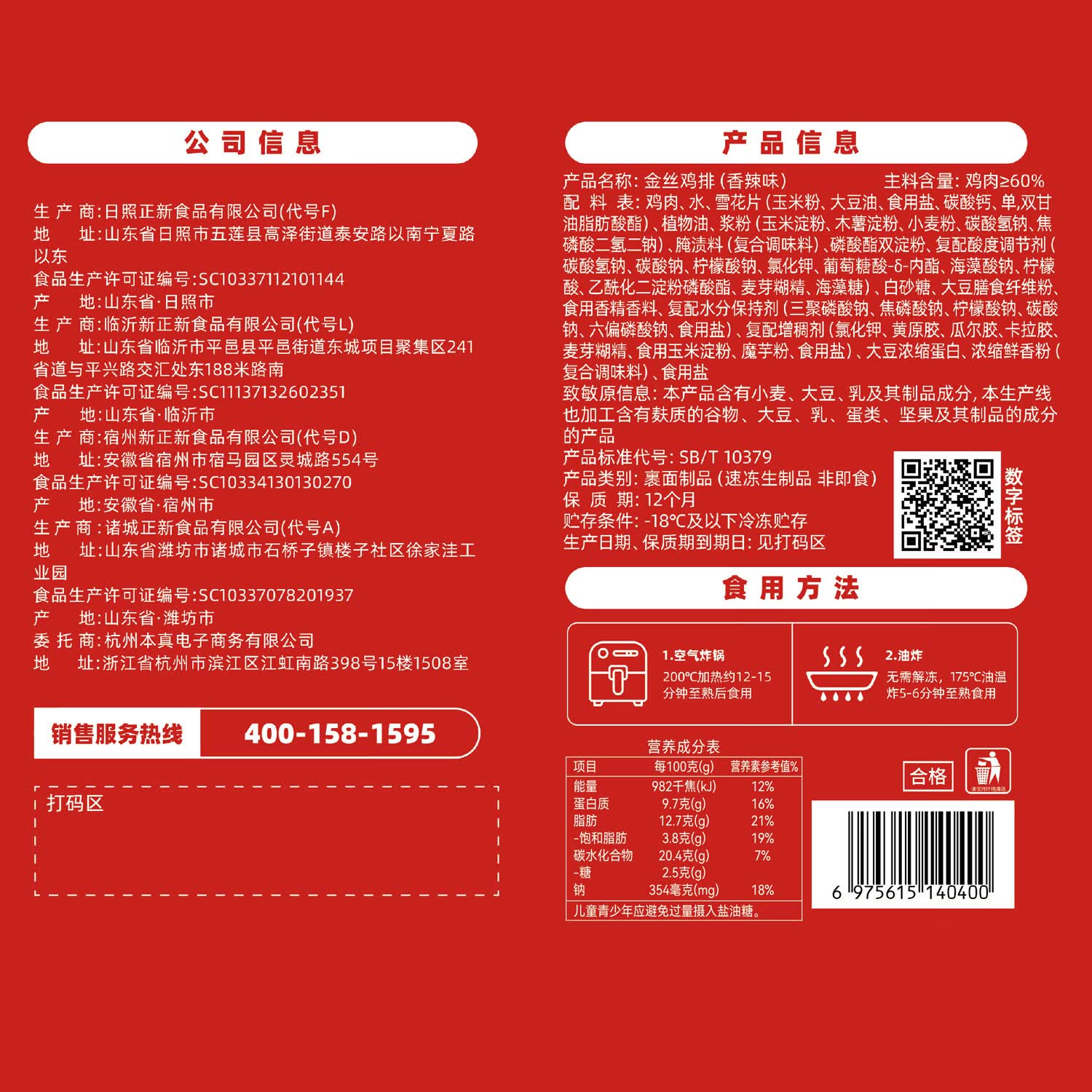 正新鸡排门店同款裹粉炸鸡胸肉儿童鸡排炸鸡扒空气炸锅半成品冷冻食材 原味鸡排500g*2包+香煎鸡排原味100g*5片
