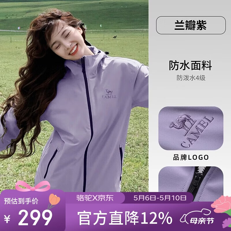 骆驼（CAMEL）户外软壳衣女2025新款春秋加绒防风外套连帽保暖夹克男 G178