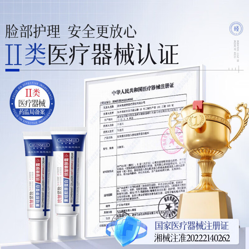 韩伦美羽胶原蛋白蛋白敷料医用级重组胶原蛋白淡化法令纹提拉紧致 1支 【体验发正装】 【官方直售 京质保障】