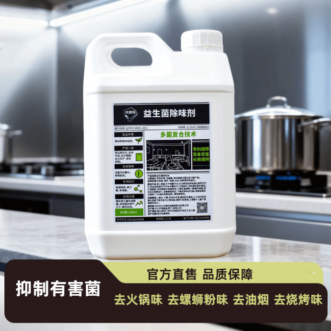 沃满芬益生菌分解除味剂国家专利宠物除味除臭汽车厕所家居鞋袜持久无毒 2500ml【1桶】 益生菌除味剂