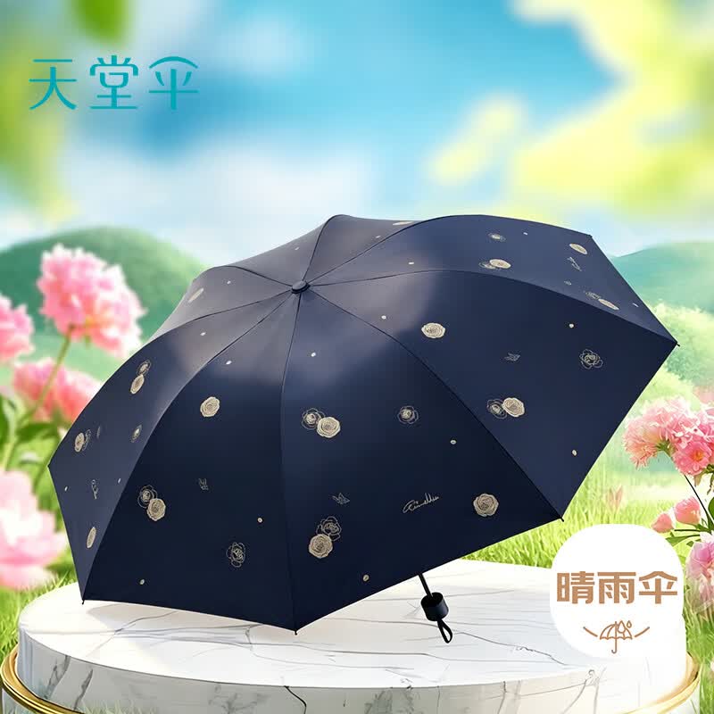 天堂伞 防紫外线晴雨伞三折 便携折叠黑胶防晒遮阳伞两用伞 香风午夜蓝