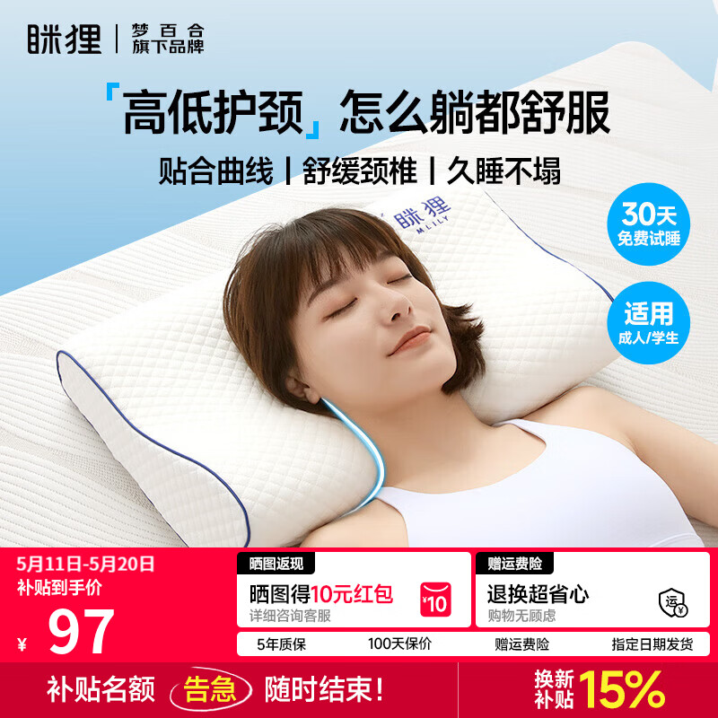 MLILY眯狸枕头颈椎枕芯护颈慢回弹记忆棉枕成人深睡枕学生宿舍记忆枕 【中枕+抗菌枕套】 单只 50*30*10/7cm