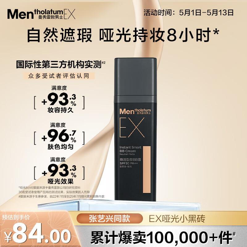 Mentholatum/�����׶� ��ʿ�ƹ�С��ש�ڶ��� SPF30 ����˪ 30g 201.99Ԫ��3��(��67.33Ԫ/��)