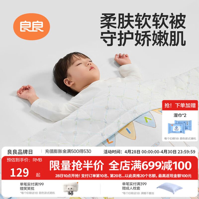 良良（liangliang）婴儿专用小被子春夏薄款儿童被子幼儿园空调被子午睡新生儿四季被 【新品上市】天使之城蓝·薄夹棉【40G·春秋被】 150*120cm盖被（适合0-6岁）