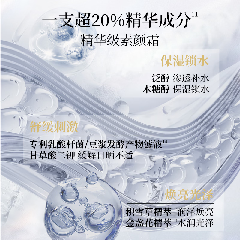 林清轩[重磅新品]精华级双特证美白防晒素颜霜养肤母亲节节日礼物送女友 美白素颜霜35g