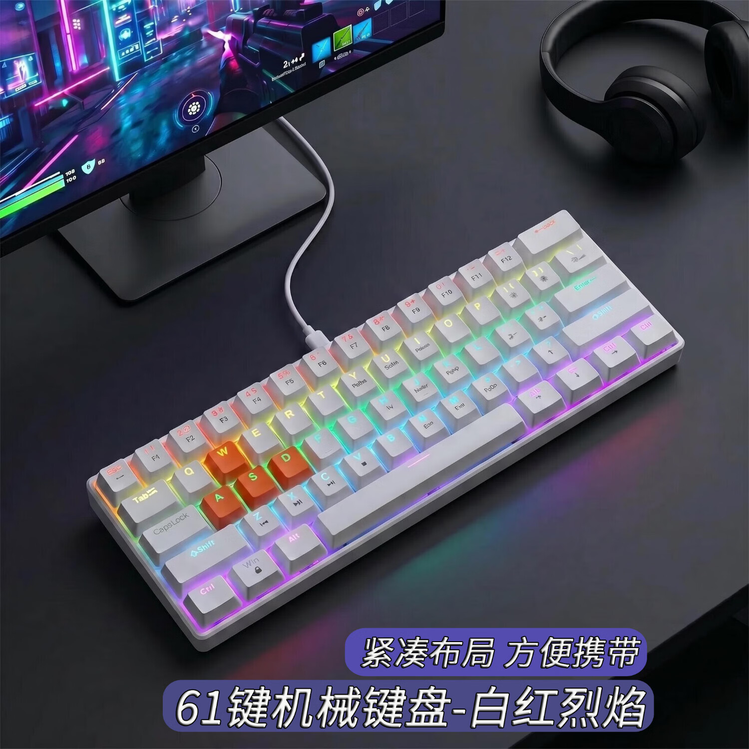 卡慕缇 104键有线机械键盘 办公游戏电竞 吃鸡硬核之选 RGB灯效 全键无冲 ABS双色注塑键帽 数字小键盘 61 键机械键盘 -白红烈焰 京东折扣/优惠券