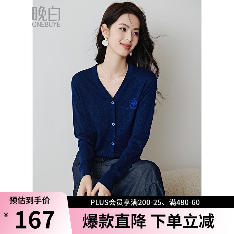 晚白【新品】2026春款行政蓝金色亮丝上衣舒适显白小量廓形针织开衫女 深蓝色 S