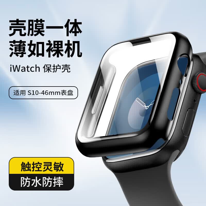 码仕适用 watch保护壳手表保护壳iwatchs10壳膜一体手表钢化膜全 [黑色]壳膜一体 [45mm表盘]iwatch7/8/9