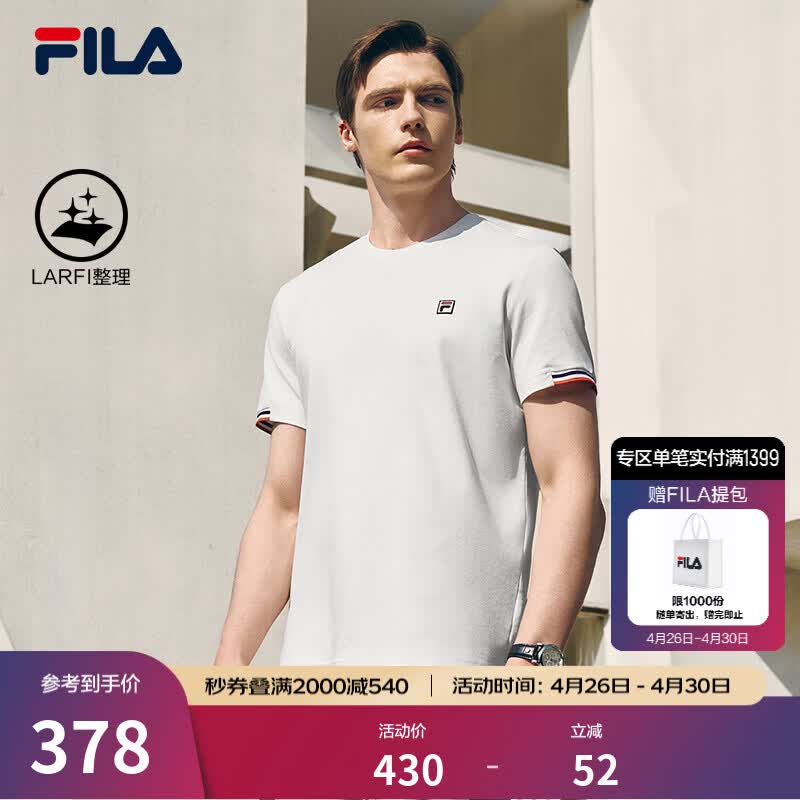 FILA 斐乐官方男子针织短袖衫夏新款时尚休闲简约基础圆领T恤 云白-WT XL 180/100A/XL
