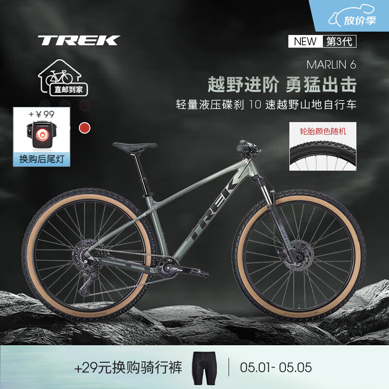 崔克（TREK）山地车 MARLIN 6 轻量化油压碟刹避震越野山地自行车直邮到家 哑光苔绿色/青绿色渐变 M（建议身高165-177CM） 10速