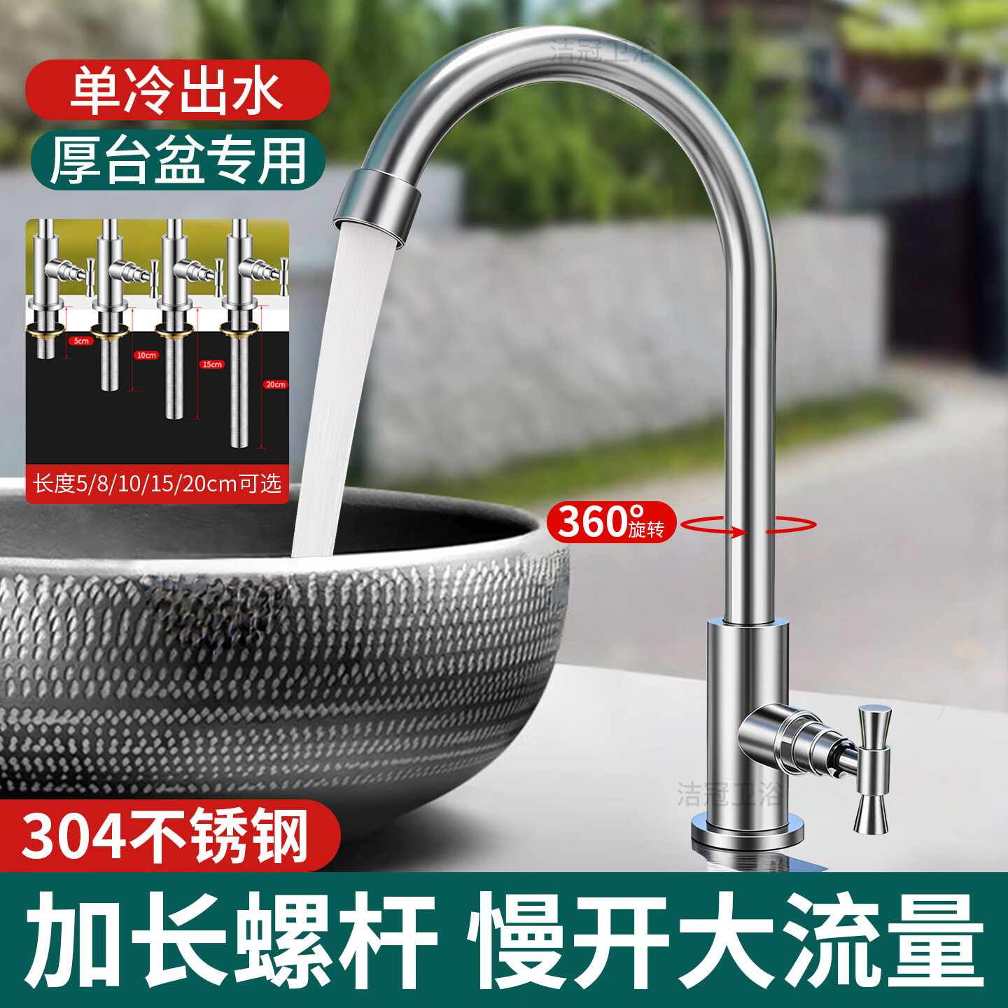 Jeonestan304不锈钢户外水龙头单冷洗手盆庭院室外大理石加长脚防冻大流量 慢开防冻【底部约5厘米】单冷立式水龙头