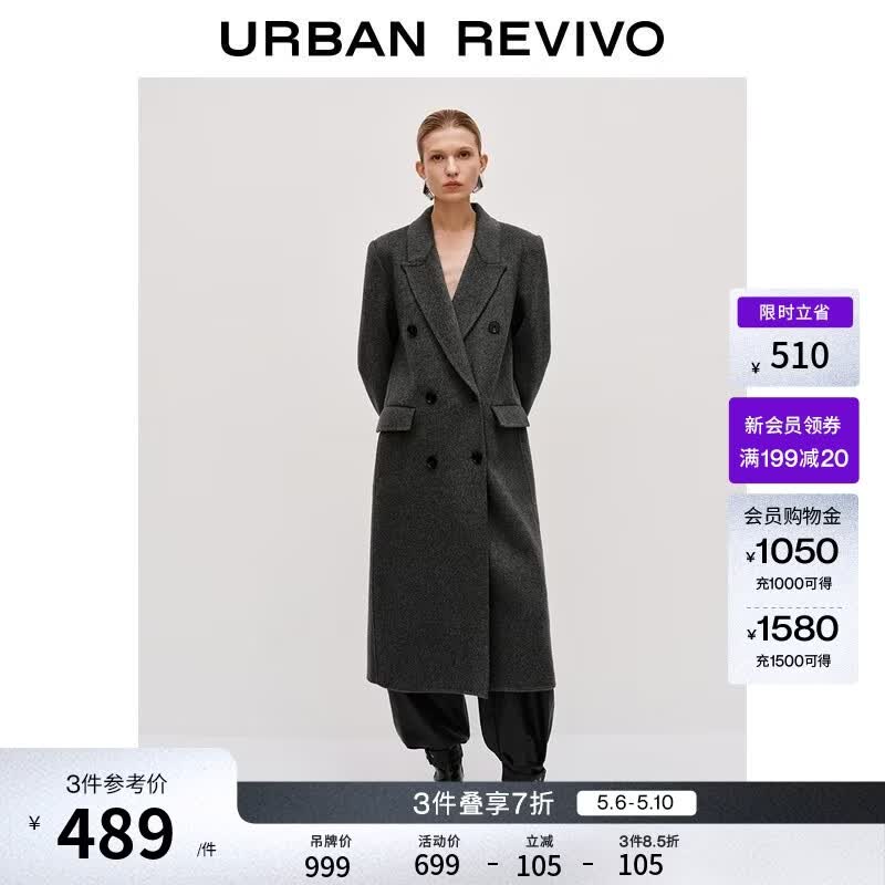 UR冬季新款女装双排扣长款含羊毛大衣呢料外套UWJ150089 深灰 L