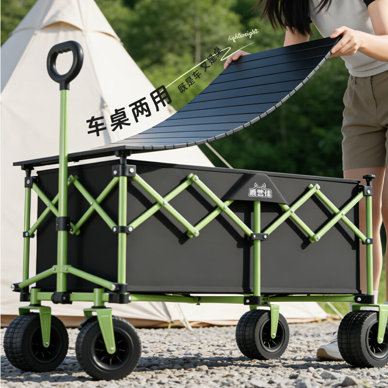 鹿营佳【星越·聚拢露营车】户外露营推车带桌板拖车折叠小拉车营地车 250L 有刹车 星越聚拢款露营车5寸坦克轮