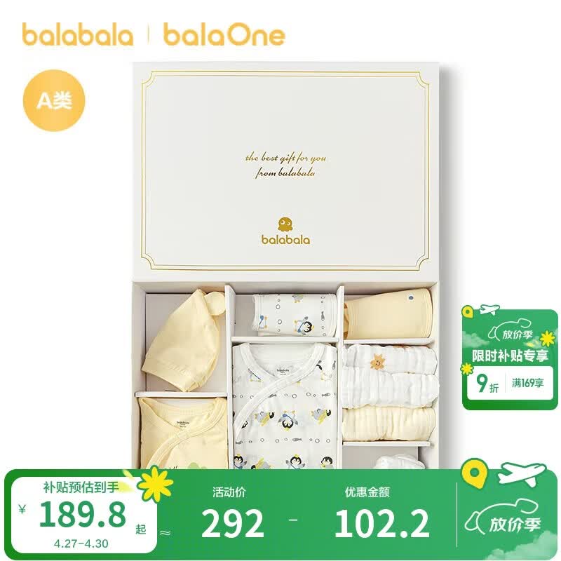 巴拉巴拉新生儿礼盒宝宝满月礼初生礼物用品大全婴儿见面礼萌208425156201