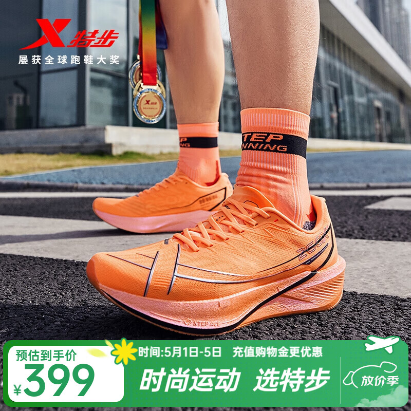 特步260X2.0赛训兼备跑鞋男碳板回弹缓震透气轻盈回弹运动跑步鞋女 高光橙/黑【男】 42