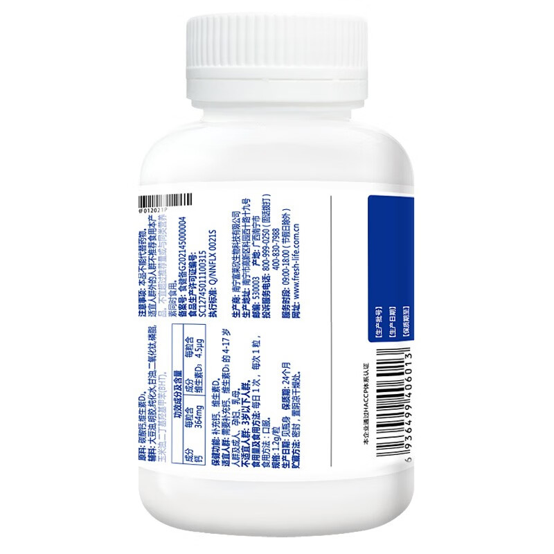 富莱欣钙维生素DK软胶囊液体钙补钙钙片抽筋中老年人维d3K2补钙成人孕妇 【升级不加价】K2液体钙200粒 200粒*1瓶