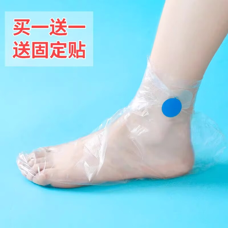 一次性脚膜套防干裂塑料透明足套手膜泡脚试鞋套防水鞋套足疗脚 均码脚膜套100只装【送固定贴100个】