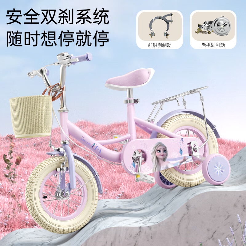 普力图正版儿童自行车女孩3-6-8-12岁小孩女童车宝宝美乐蒂学生脚踏单车 【人气热卖】艾莎公主+后座+礼包 98%免安装 严控品质-18寸:建议身高115-130CM